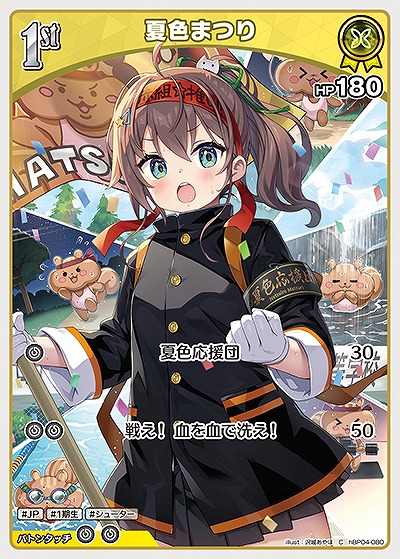 夏色まつり 【hBP04-080C】